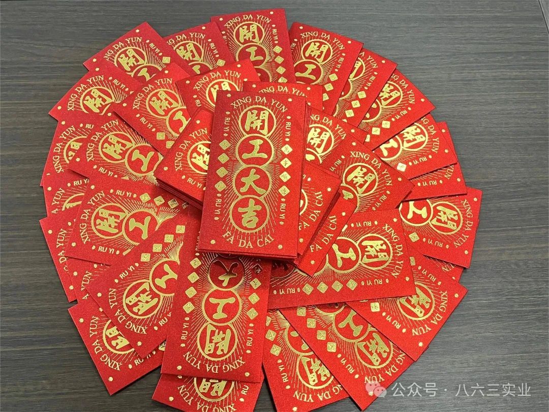 開工大吉 龍圖大展|江西八六三公司正式開工啦！